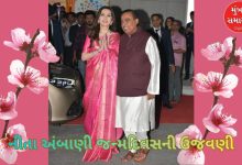 Viral Video: Nita Ambani left the room on her birthday and saw a sight that...