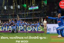 You won with skill, confidence and teamwork... Many congratulations: Prime Minister Modi