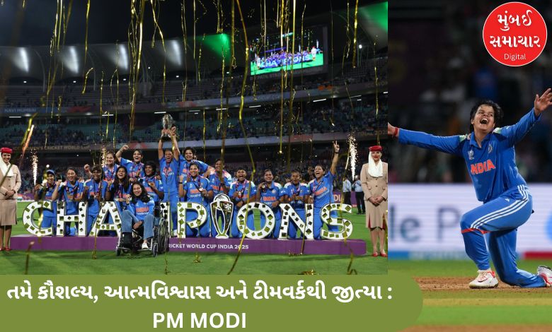 You won with skill, confidence and teamwork... Many congratulations: Prime Minister Modi