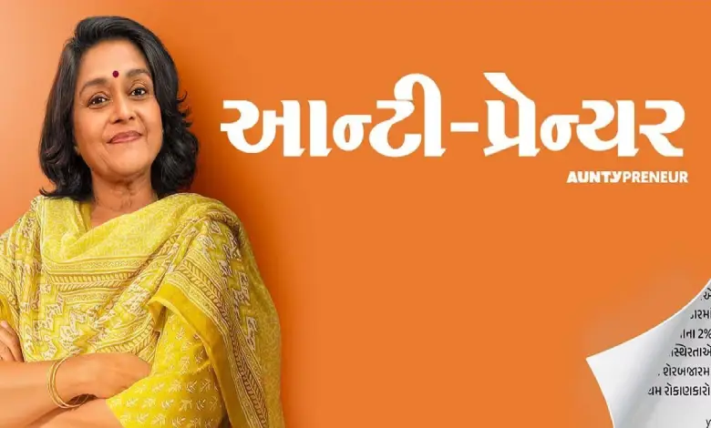 Courage has no age! A new journey of female empowerment in Supriya Pathak Kapoor's 'Antipreneur'