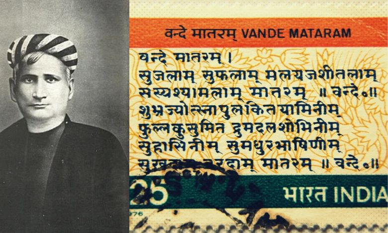 'વંદે માતરમ' ગીત કેવી રીતે બન્યું સ્વતંત્રતા સંગ્રામનો ભાગ? જાણો ઐતિહાસિક વાત