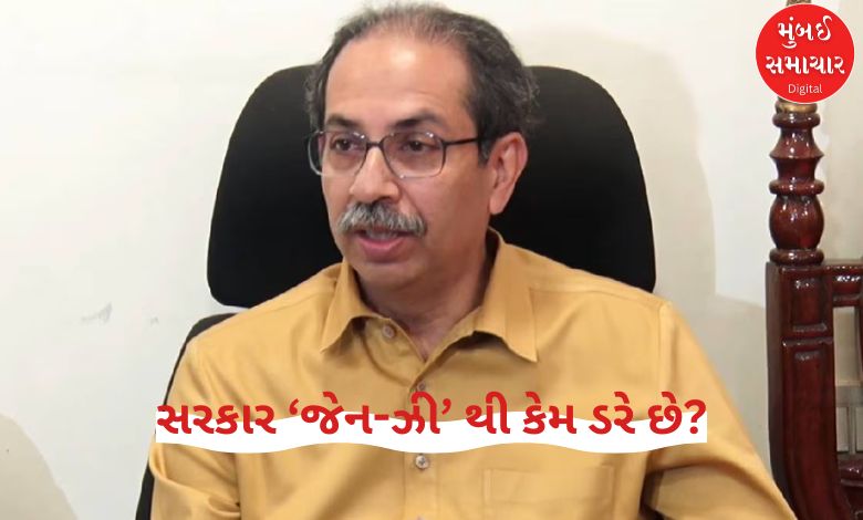 Why is the government afraid of 'Gen-Z'? Uddhav Thackeray