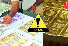 Duplicate notes and gold busted in Vadodara: Shocking discovery of Rs 1.62 crore notes and 3 kg gold