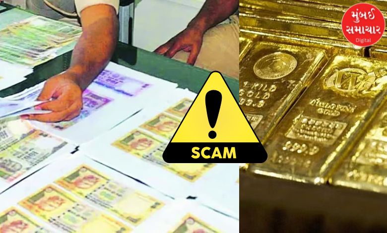 Duplicate notes and gold busted in Vadodara: Shocking discovery of Rs 1.62 crore notes and 3 kg gold