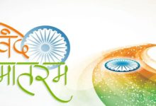 આઝાદીના મંત્ર 'વંદે માતરમ'ના 150 વર્ષની ઉજવણી, લોકસભામાં ચર્ચાનો દોર શરૂ, જાણો શું કહ્યું વડા પ્રધાન નરેન્દ્ર મોદીએ