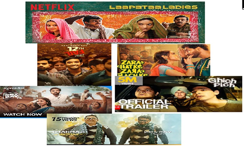 શો-શરાબાઃ મિડલ-ક્લાસ સિનેમાની મેનસ્ટ્રીમ મોસમ