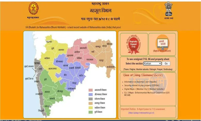 મહારાષ્ટ્ર સરકારનો ઐતિહાસિક નિર્ણયઃ ડિજિટલ 7/12ને કાનૂની માન્યતા મળી, જમીન વ્યવહારોનો નિકાલ થશે ઝડપી