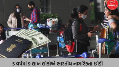Amidst talk of developed India, 9 lakh people gave up Indian citizenship in 5 years, acquired foreign citizenship after spending crores of rupees