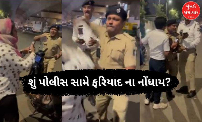 શેઠની શિખામણ ઝાંપા લગીઃ હર્ષ સંઘવીની સૂફિયાણી વાતોને ઘોળીને પોલીસે મહિલાને ફટકારી, વીડિયો વાયરલ