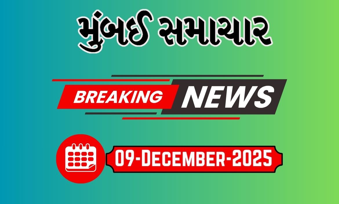દેશ-વિદેશના તમામ લેટેસ્ટ અને બ્રેકિંગ સમાચારો માટે અહીં અપડેટ રહો. રાજકારણ, વેપાર, રમતગમત, મનોરંજન અને ટેકનોલોજી સહિતના તમામ...