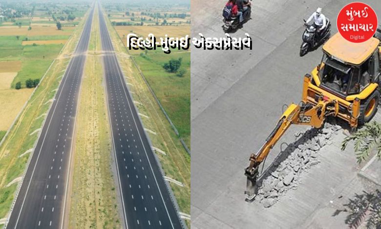 Delhi-Mumbai Expressway delayed due to only 87 km stretch in Gujarat! Work incomplete even after 4 years