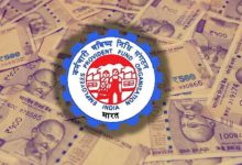 ઈપીએફઓએ નિયમોમાં કર્યો મોટો બદલાવ, લાખો કર્મચારીઓને રાહત