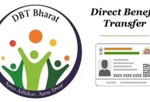 ગ્રોમા પ્રમુખ ભીમજીભાઈ ભાનુશાલી અને સરકારના ડીબીટી નિર્ણય અંગેની માહિતી દર્શાવતું ચિત્ર.