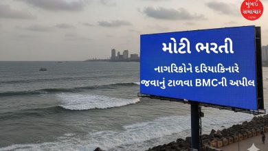 મુંબઈમાં ૪ થી ૭ ડિસેમ્બર દરમિયાન દરિયામાં મોટી ભરતીની ચેતવણી, BMCની અપીલ