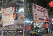 થાણેમાં પાલિકાના કર્મચારીઓ ગેરકાયદે રાજકીય બેનરો અને પોસ્ટરો હટાવી રહ્યા છે.