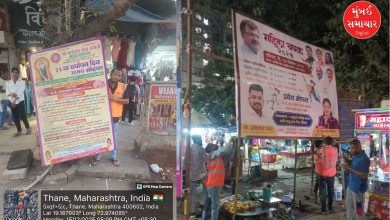 થાણેમાં પાલિકાના કર્મચારીઓ ગેરકાયદે રાજકીય બેનરો અને પોસ્ટરો હટાવી રહ્યા છે.