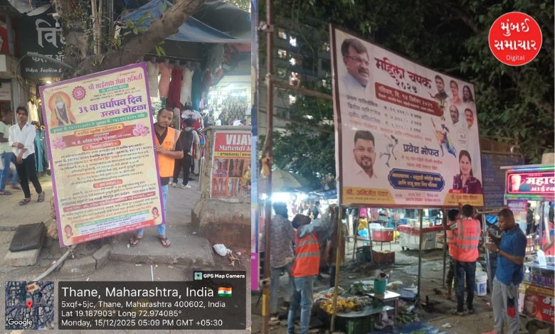 થાણેમાં પાલિકાના કર્મચારીઓ ગેરકાયદે રાજકીય બેનરો અને પોસ્ટરો હટાવી રહ્યા છે.