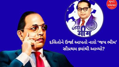 ડૉ. આંબેડકરના સન્માનમાં ‘જય ભીમ’ નારાની શરૂઆત, મકરાણપુરા પરિષદ