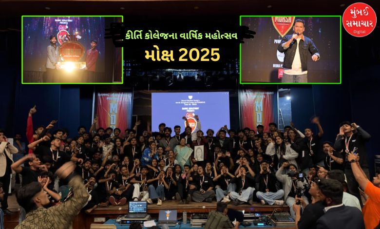 કીર્તિ કોલેજ મોક્ષ 2025 મહોત્સવના ઉદ્ઘાટન સમારોહમાં હાજર મહેમાનો અને ઉત્સાહિત વિદ્યાર્થીઓ.