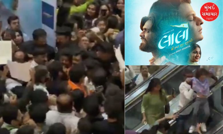 રાજકોટના મોલમાં 'લાલો'ના પ્રમોશનમાં અફરાતફરી