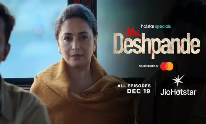 મિસીઝ દેશપાંડેથી માધુરી દિક્ષીતની ધમાકેદાર વાપસી, પણ એ પહેલાં જોઈ લો આ સીરિઝ, જોઈને માથું ચકરાઈ જશે...