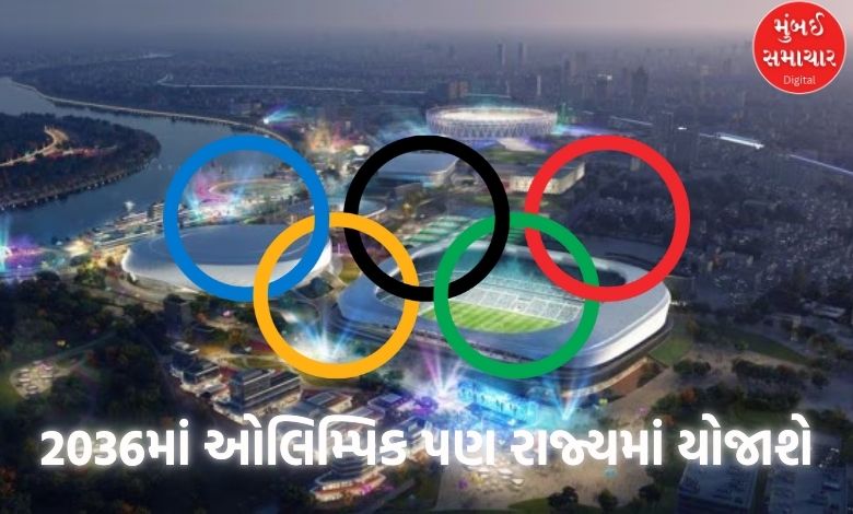 After Commonwealth, Olympics can also be held in Gujarat, state government will open an office in Switzerland
