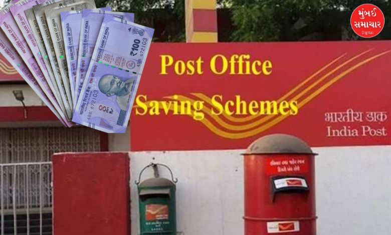 India Postની આ સ્કીમમાં તમને થશે પાંચ લાખ રૂપિયાનો ફાયદો, અત્યારે જાણી લો પછી કહેતાં નહીં કે...