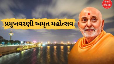અમદાવાદમાં રિવરફ્રન્ટ ખાતે રવિવારે યોજાશે 'પ્રમુખવરણી અમૃત મહોત્સવ': અમિત શાહ અને મુખ્યમંત્રી ભૂપેન્દ્ર પટેલ રહેશે ઉપસ્થિત