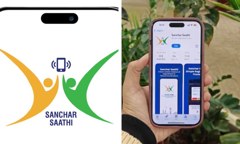 સંચાર સાથી એપથી યુઝર્સને થઈ રહ્યા છે જબરજસ્ત ફાયદા, જાણો વિગતે