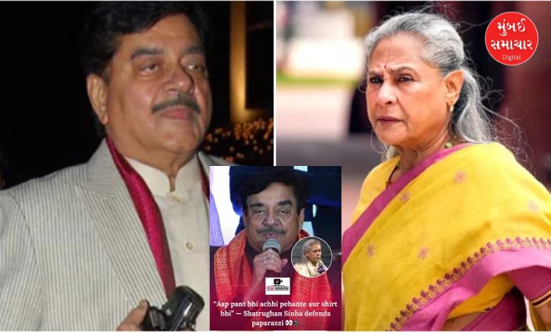 શત્રુઘ્ન સિન્હા અને પત્ની પૂનમ સિન્હા પેપ્ઝ સાથે વાત કરી રહ્યા છે અને શત્રુઘ્ન સિન્હા જયા બચ્ચન દ્વારા કરાયેલા અપમાનનો જવાબ આપીને પેપ્ઝનો ઉત્સાહ વધારી રહ્યા છે