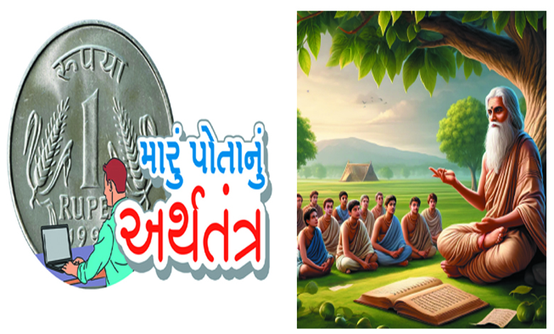 જીવનના તથા સંપત્તિના ચાર તબક્કા...