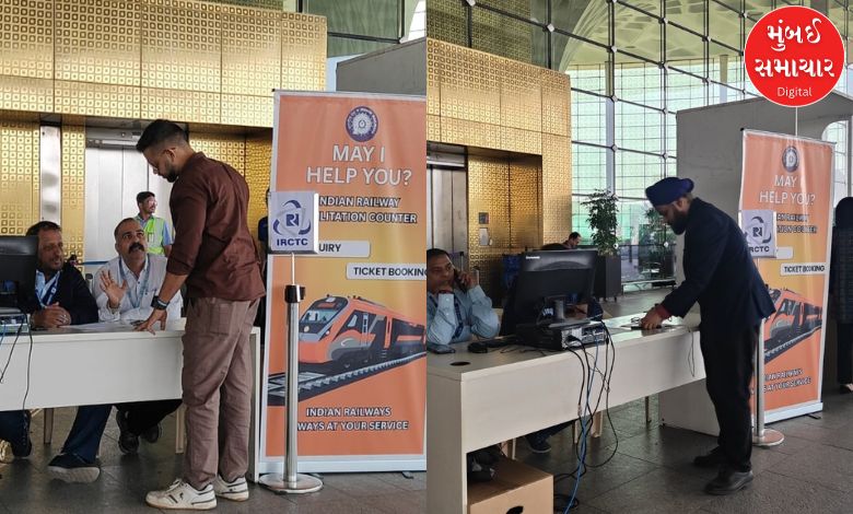 Train booking facility at Ahmedabad-Mumbai airport during IndiGo crisis!; IRCTC counter and help desk launched