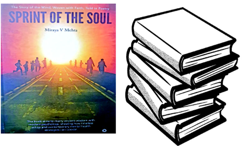 સ્પ્રિન્ટ ઑફ ધ સોલ: પરાજયને જીતમાં ફેરવતી બહાદુરીની કાવ્યાત્મક વાર્તા