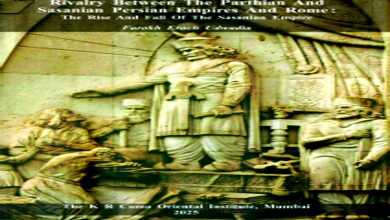 રાવયલરી બીટવીન ધ પાર્થિયન ઍન્ડ સાસાનિયન પર્સિયન એમ્પાયર્સ ઍન્ડ રોમ ઐતિહાસિક જિજ્ઞાસુ માટે અનિવાર્ય વાંચવાનું પુસ્તક