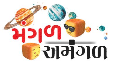 કાલસર્પયોગ: જ્યોતિષીઓ માટે રોકડિયો પાક...
