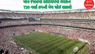 You can watch the T20 World Cup match sitting in the stadium for only ₹ 100, know the ticket price