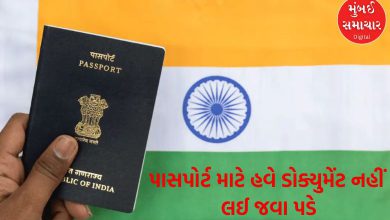 You will no longer have to carry documents for passport, this is how verification will be done