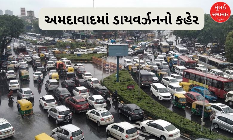 વિકાસના નામે વિઘ્ન: આખું અમદાવાદ શહેર ખોદી નાખ્યું, 126 ડાયવર્ઝનથી વાહનચાલકો બેહાલ