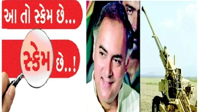 બોફોર્સ કૌભાંડ, કૉંગ્રેસ સરકાર, રાજીવ ગાંધી, રાજકીય ઊથલપાથલ