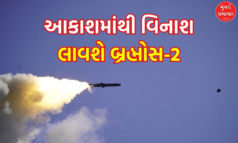 Brahmos-2 Missile: With a speed of 8,500 km/h, it will be a time for enemies, know its strength?