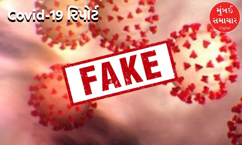 જામીન માટે બનાવટી Covid-19 રિપોર્ટ બનાવવો મોંઘો પડ્યો, અમદાવાદના આરોપીને કોર્ટે ફટકારી આ સજા