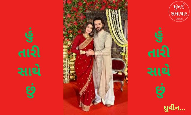 What post did Kinjal's fiance Dhruvi post amidst the controversy of exposing Kinjal Dave's family?