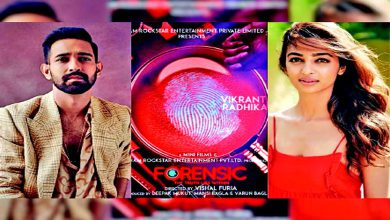 ફિલ્મનામાઃ ફોરેન્સિક: સાયન્સથી પણ ચડિયાતું હોય છે દિમાગ