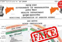 Maharashtra government's big decision: 'False' birth and death certificates will be cancelled immediately; 14 districts on radar!