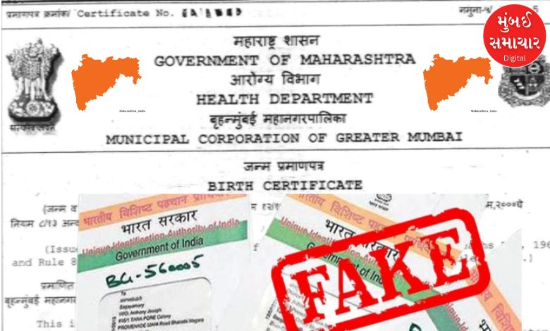 Maharashtra government's big decision: 'False' birth and death certificates will be cancelled immediately; 14 districts on radar!