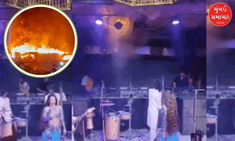ગોવાની નાઇટક્લબમાં આગ લાગ્યાનો વાયરલ વીડિયો, ૨૫ લોકોના મૃત્યુ પછી અફરાતફરીનો માહોલ