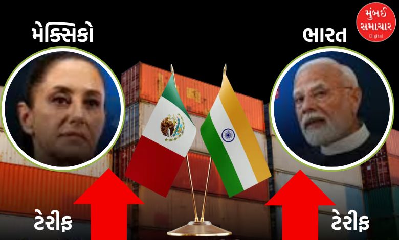 India will impose retaliatory tariffs on Mexico! Such signals were given to Indian officials