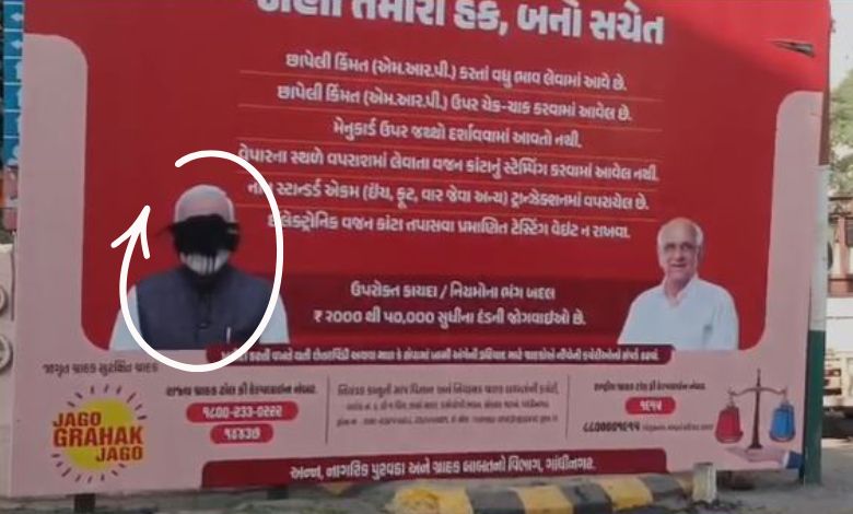 રાજકોટમાં મોદીના પોસ્ટર પર કૂચડો ફેરવાયો, ભૂપેન્દ્ર પટેલના ચહેરાને કંઈ ના કરાયું