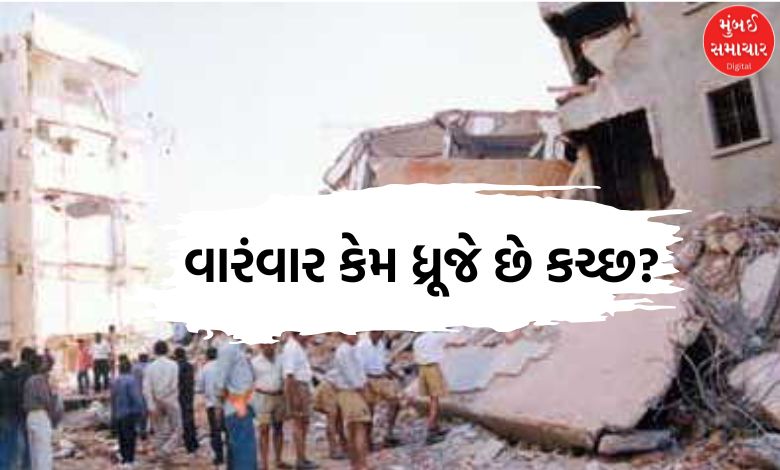 Earthquake in Kutch: 2.8 magnitude tremors felt in Bhachau