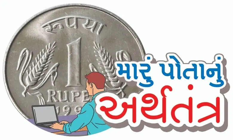 ધનસંપત્તિ જાળવણી, પૈસાનું રોકાણ અને આર્થિક શિસ્ત